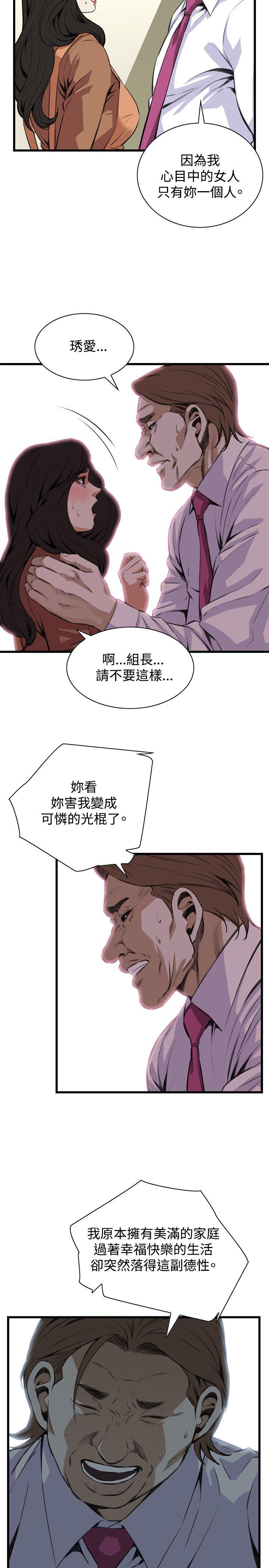 第55章组长-18