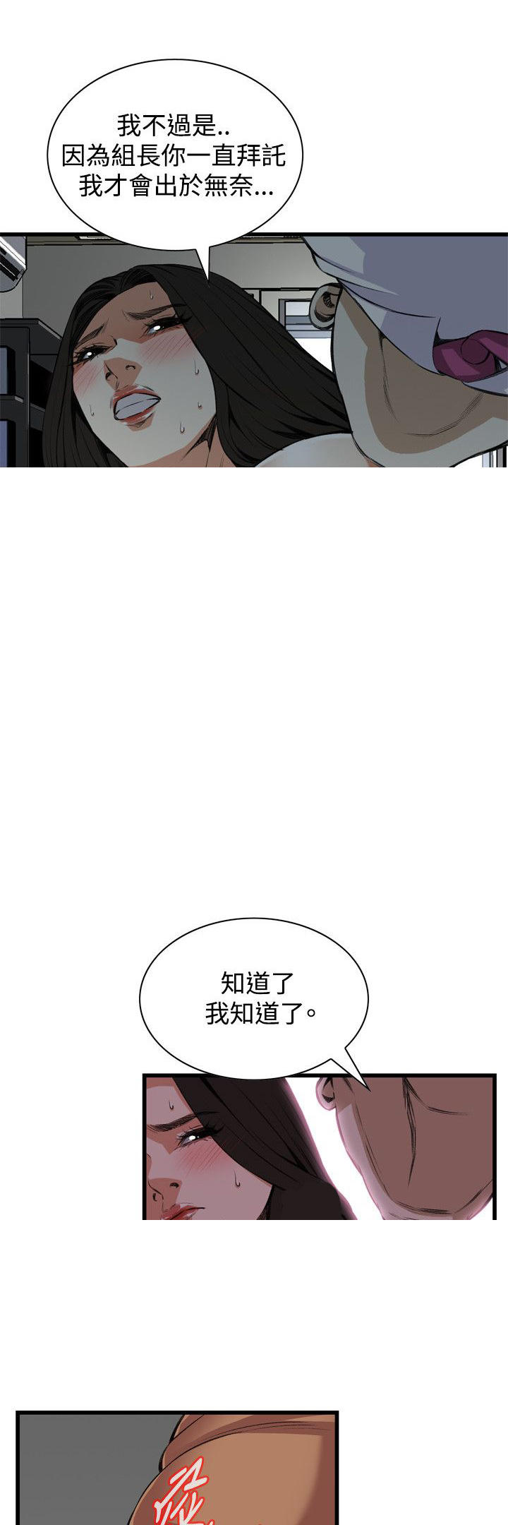 第56章一次就好-17