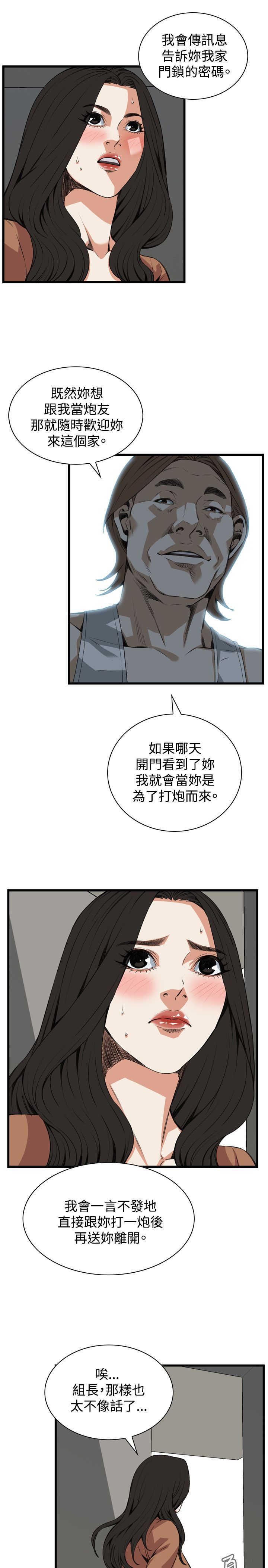 第59章欧巴桑-5
