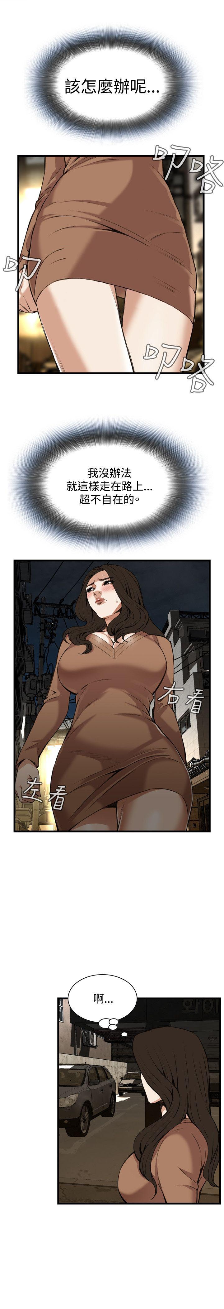 第59章欧巴桑-9