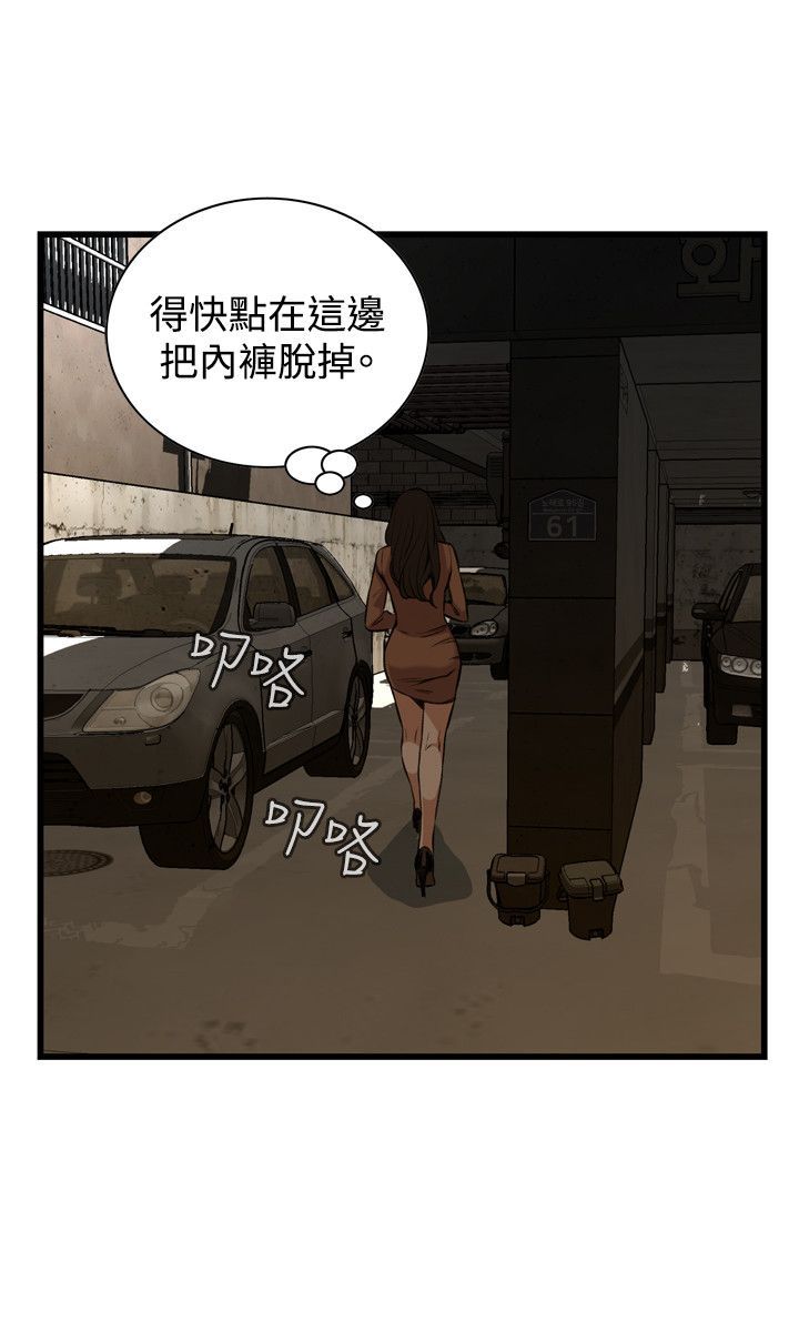 第59章欧巴桑-10