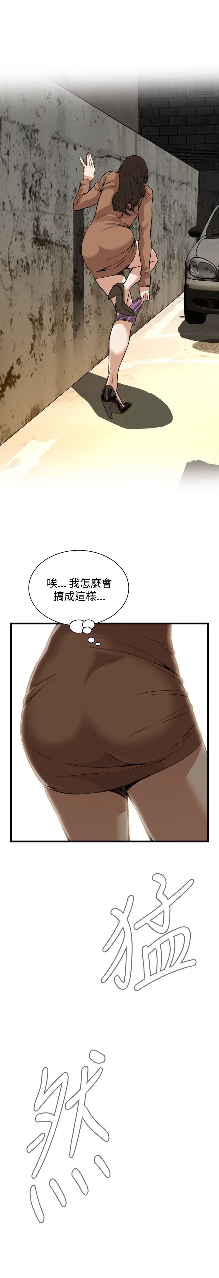 第59章欧巴桑-11