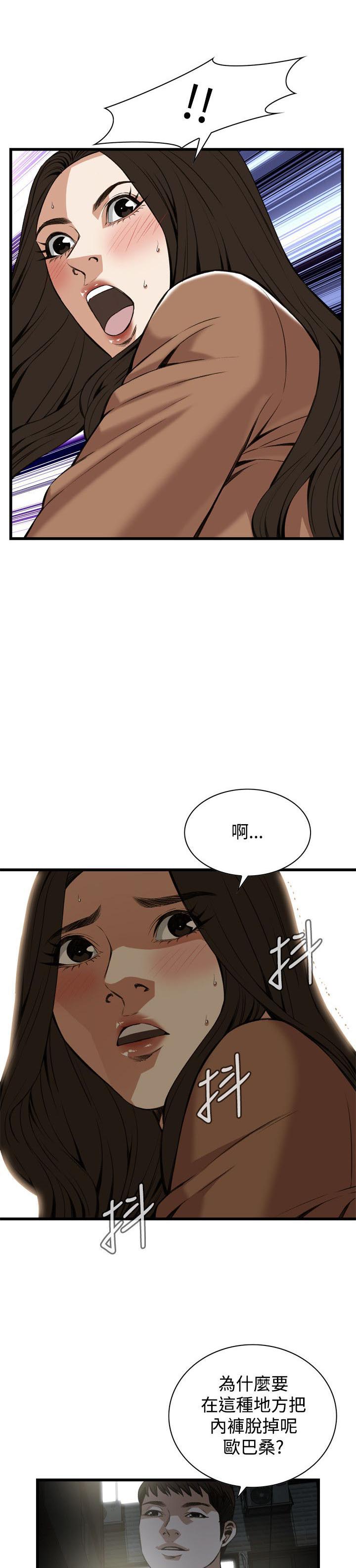 第59章欧巴桑-12