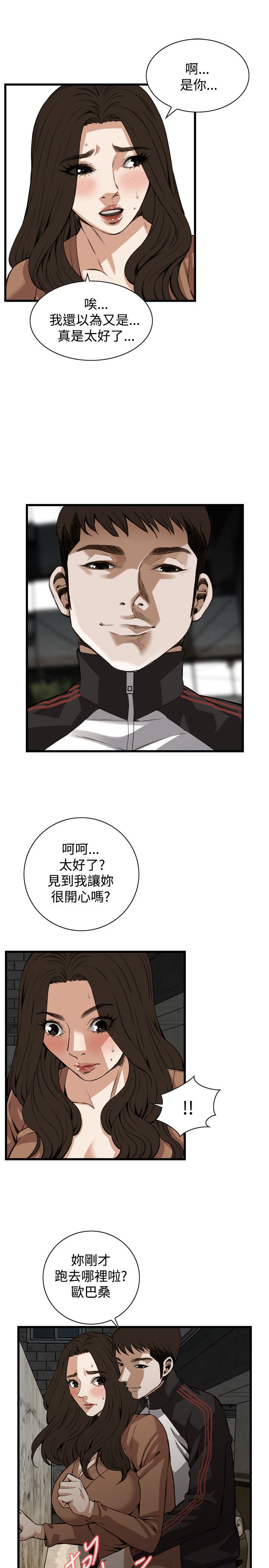 第59章欧巴桑-14