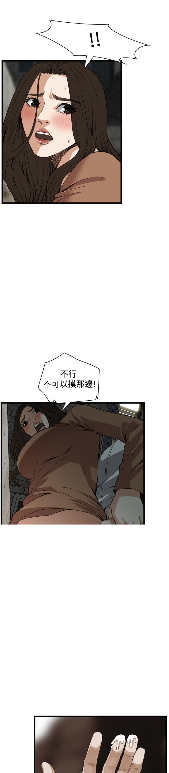 第59章欧巴桑-17