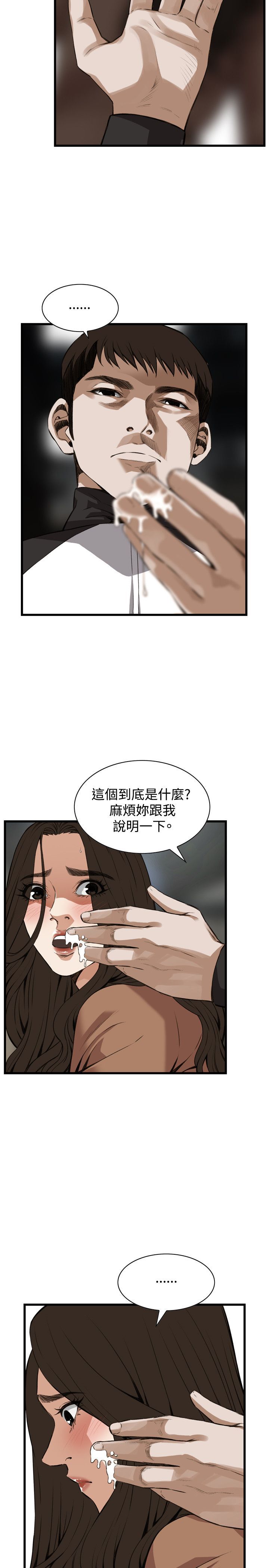 第59章欧巴桑-18