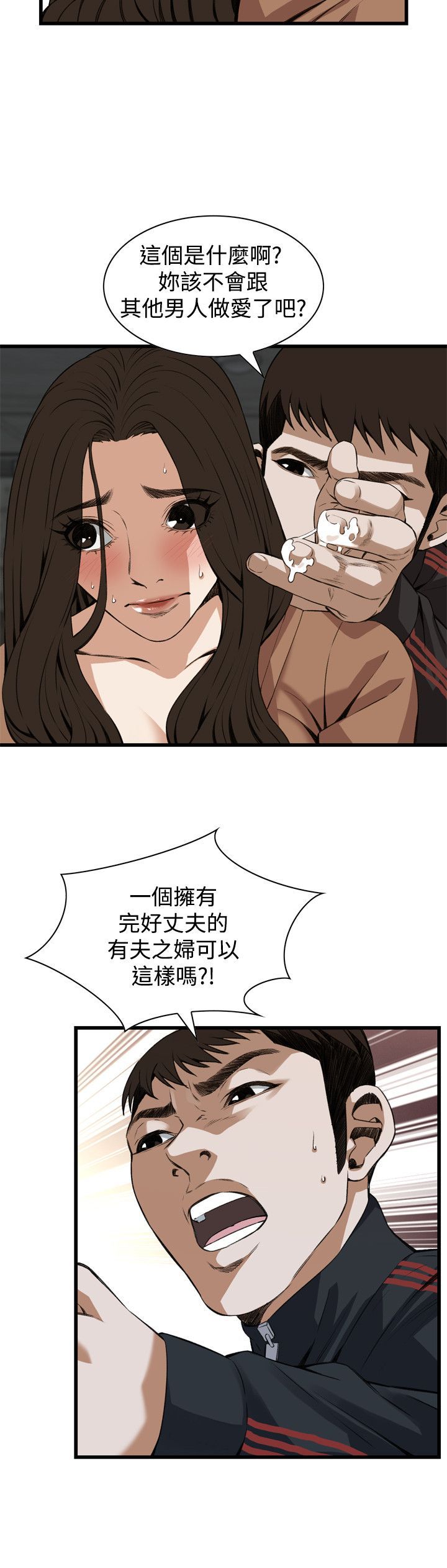 第59章欧巴桑-19
