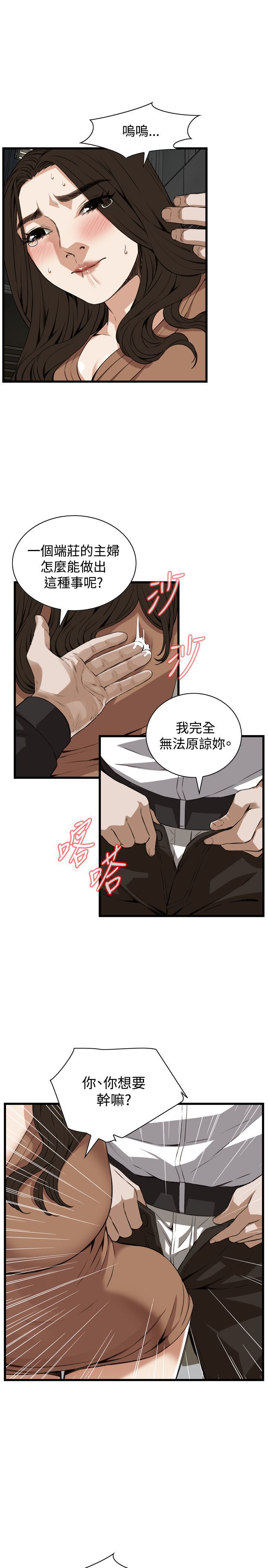第59章欧巴桑-20