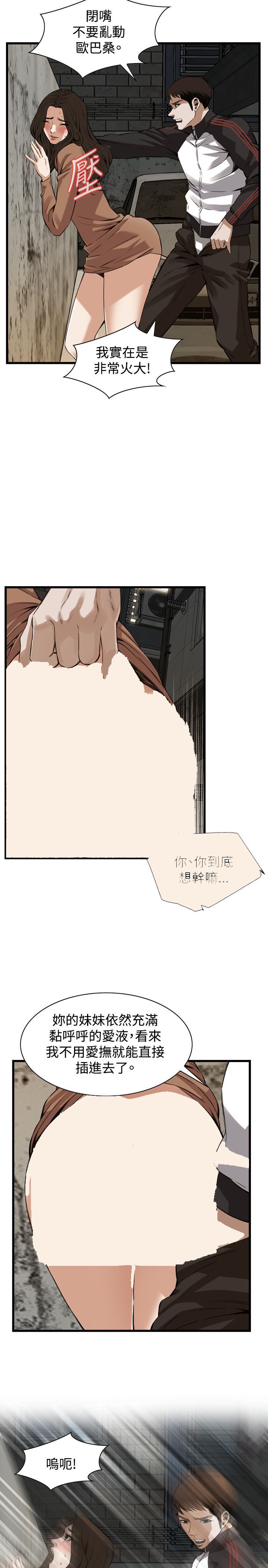 第59章欧巴桑-21