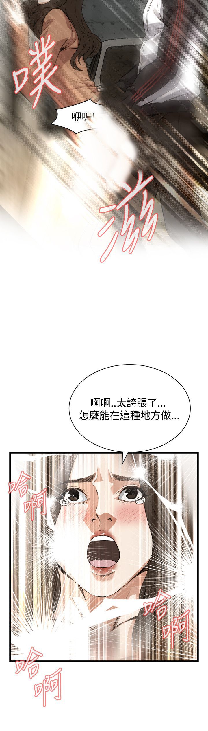 第59章欧巴桑-22