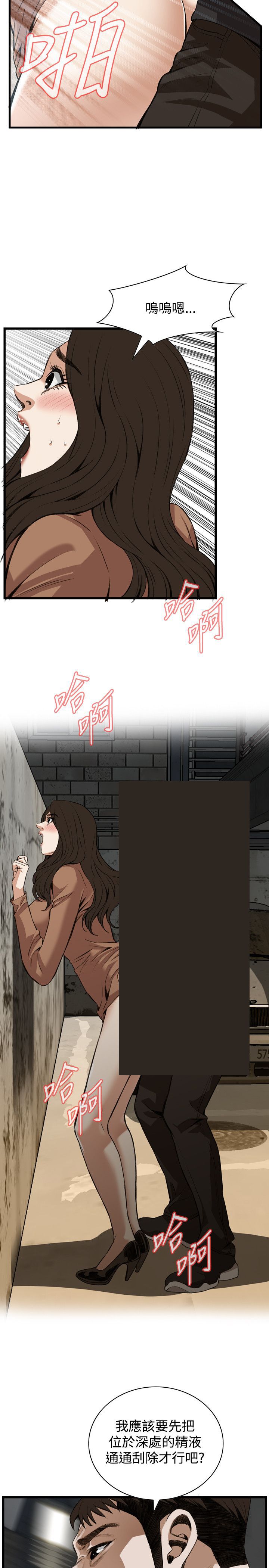 第59章欧巴桑-24