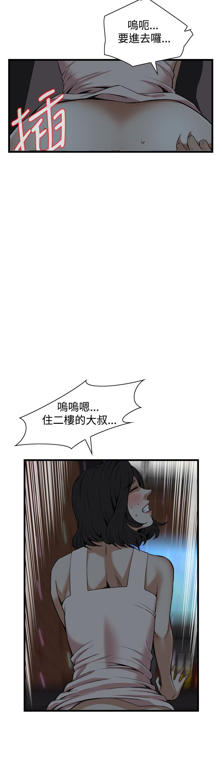第61章不要放我一个人-13