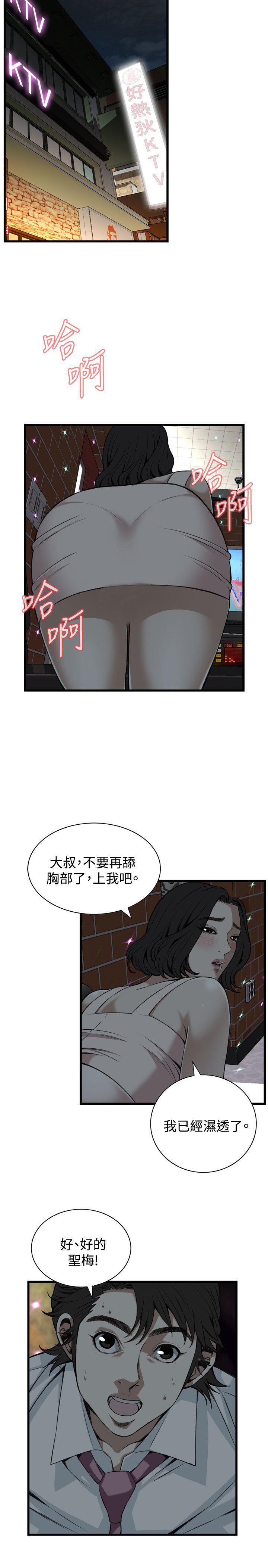 第61章不要放我一个人-15
