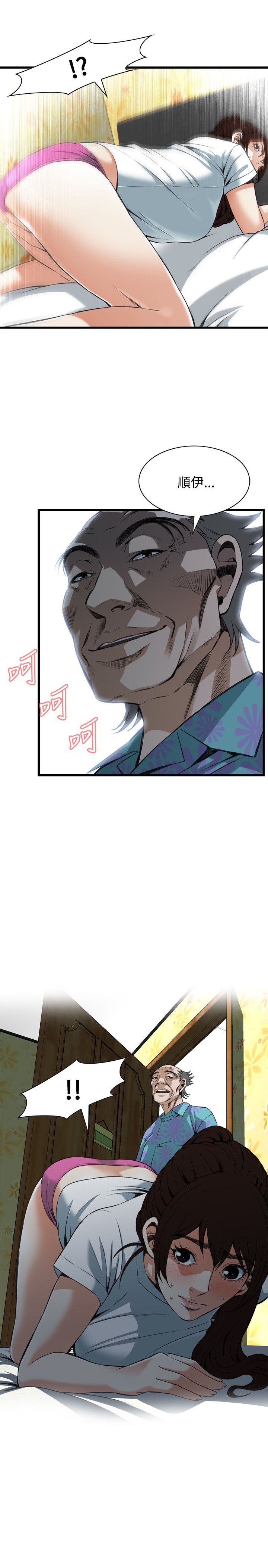 第61章不要放我一个人-23
