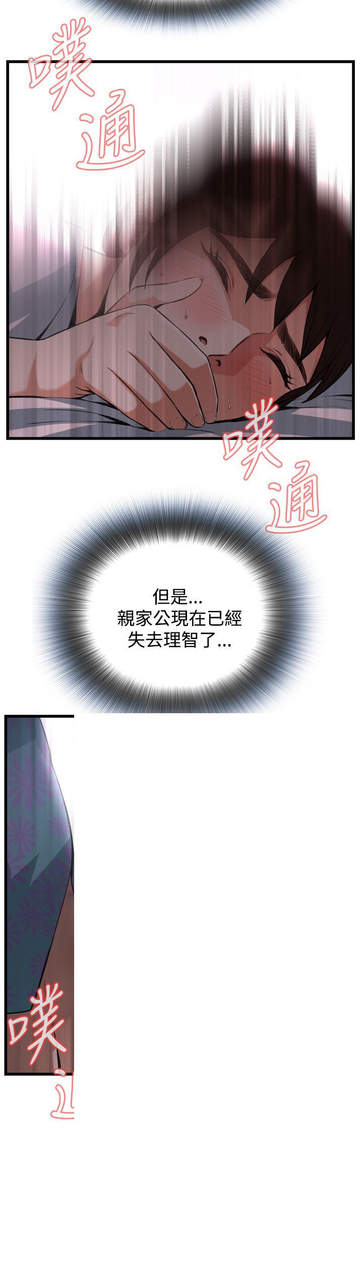 第62章不要放我一个人2-10