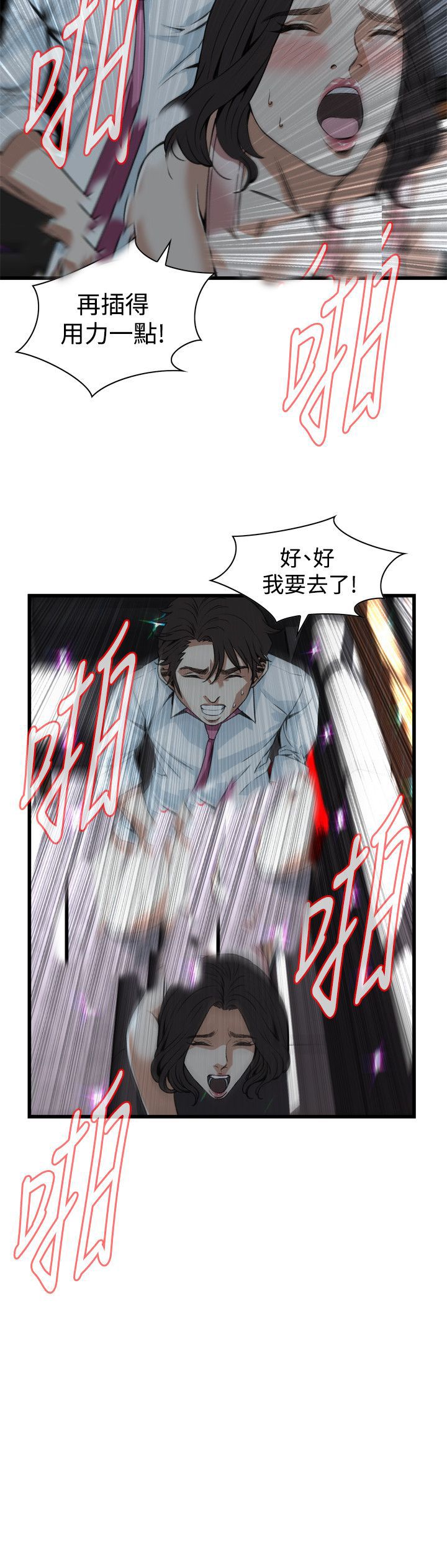 第62章不要放我一个人2-13