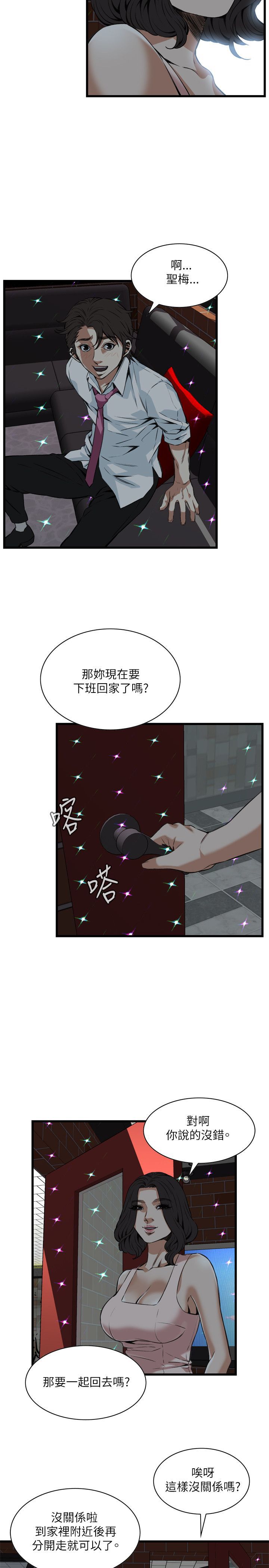 第63章不要放我一个人3-9