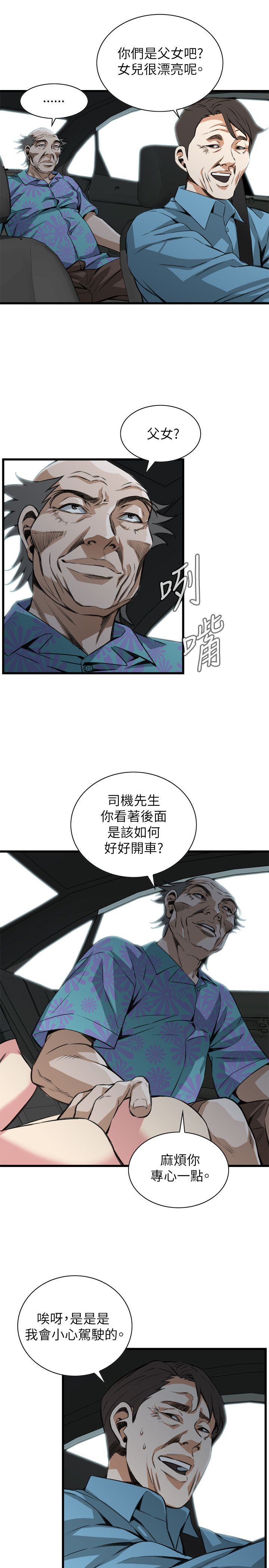 第69章-5