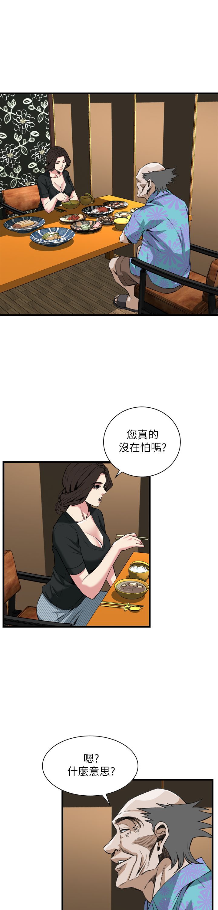 第70章-23