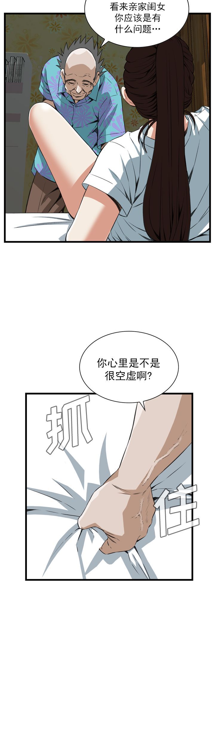 第74章-5