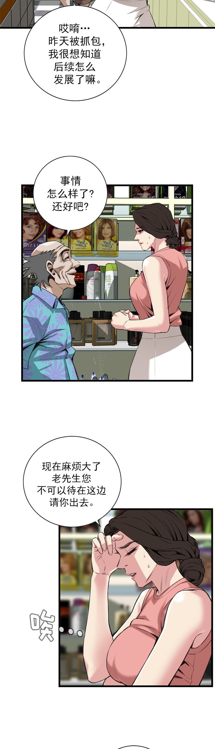 第74章-29