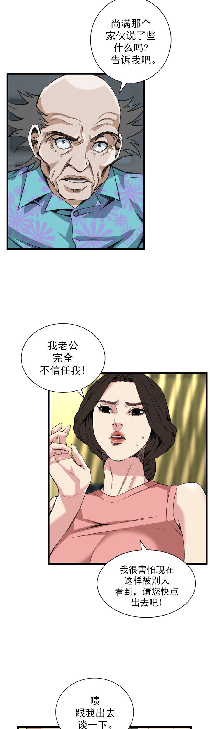 第74章-30