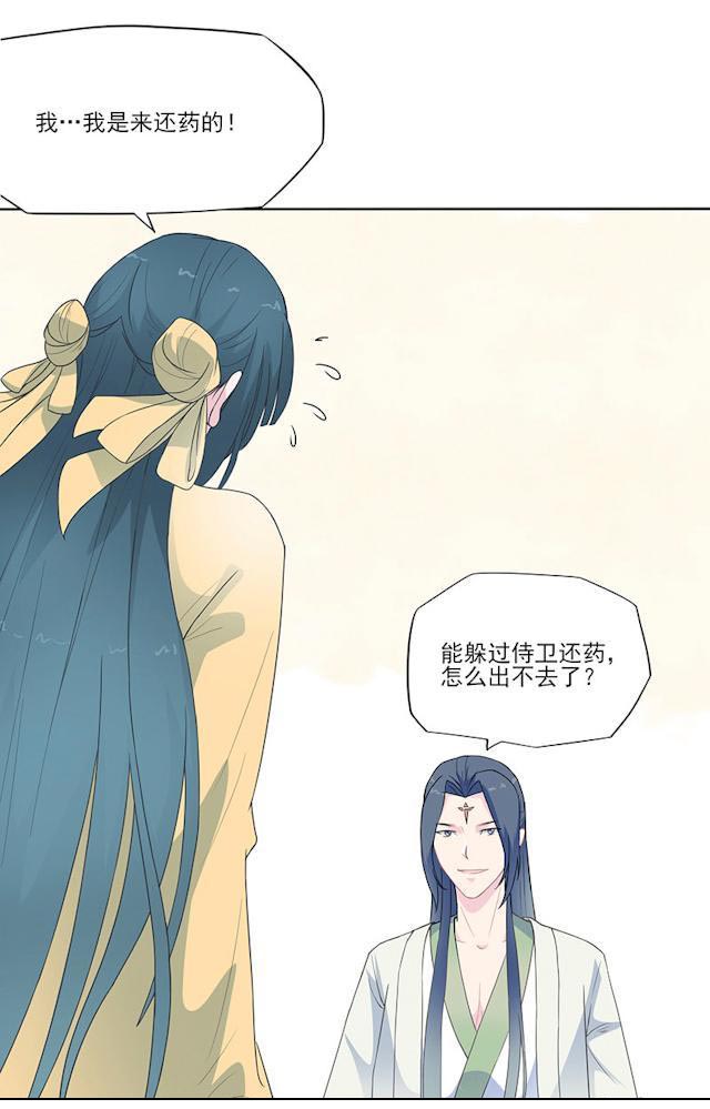 24_冒险还药-9