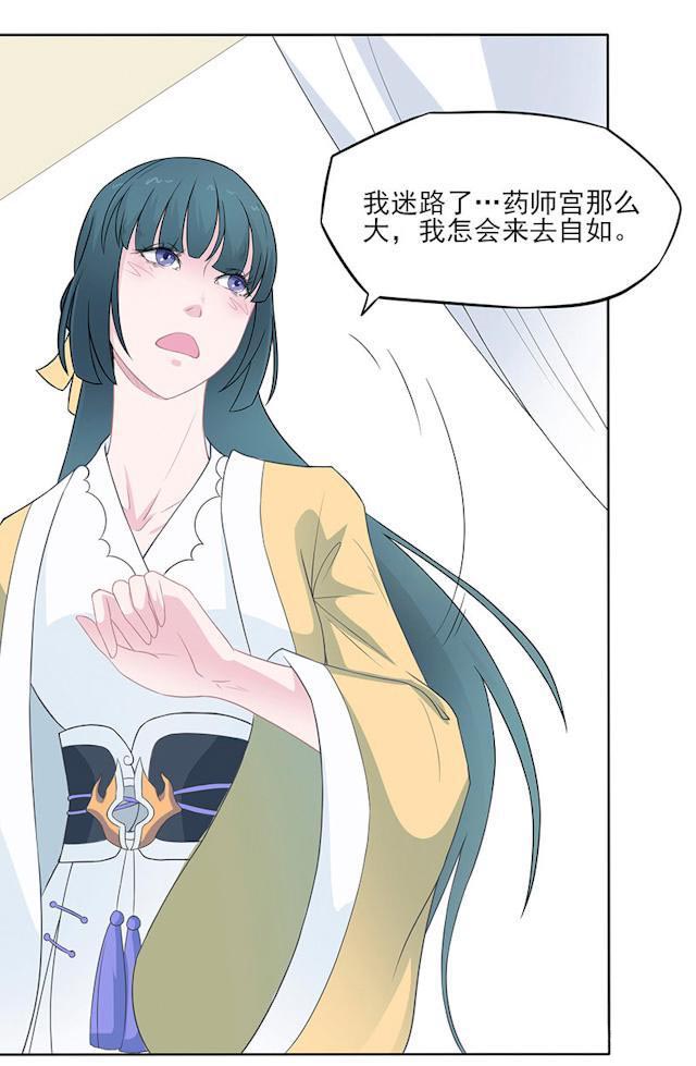24_冒险还药-11