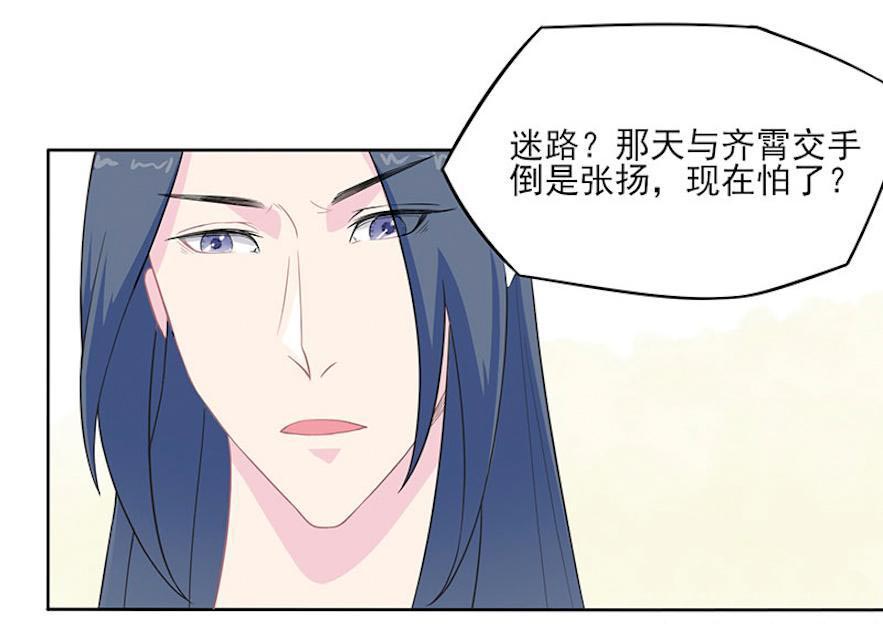 24_冒险还药-12