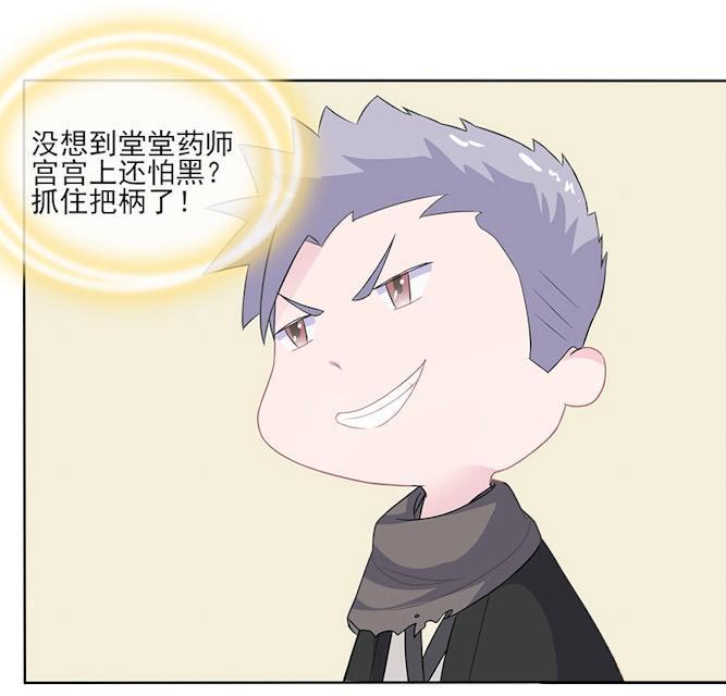 24_冒险还药-21