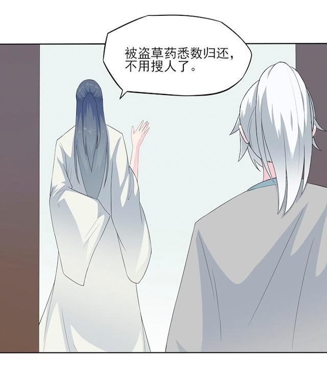 24_冒险还药-32