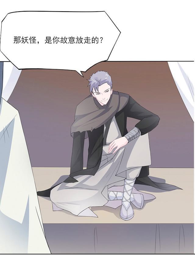 24_冒险还药-34