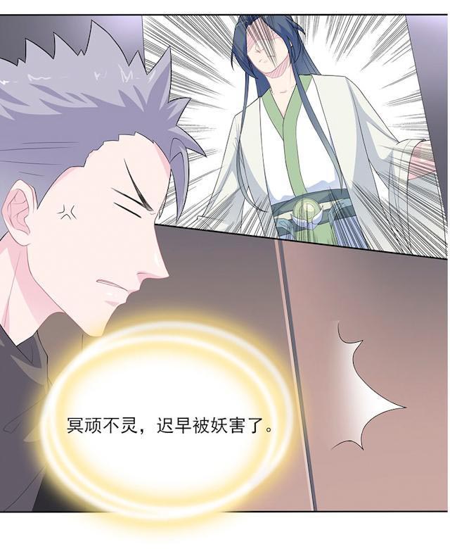 24_冒险还药-37