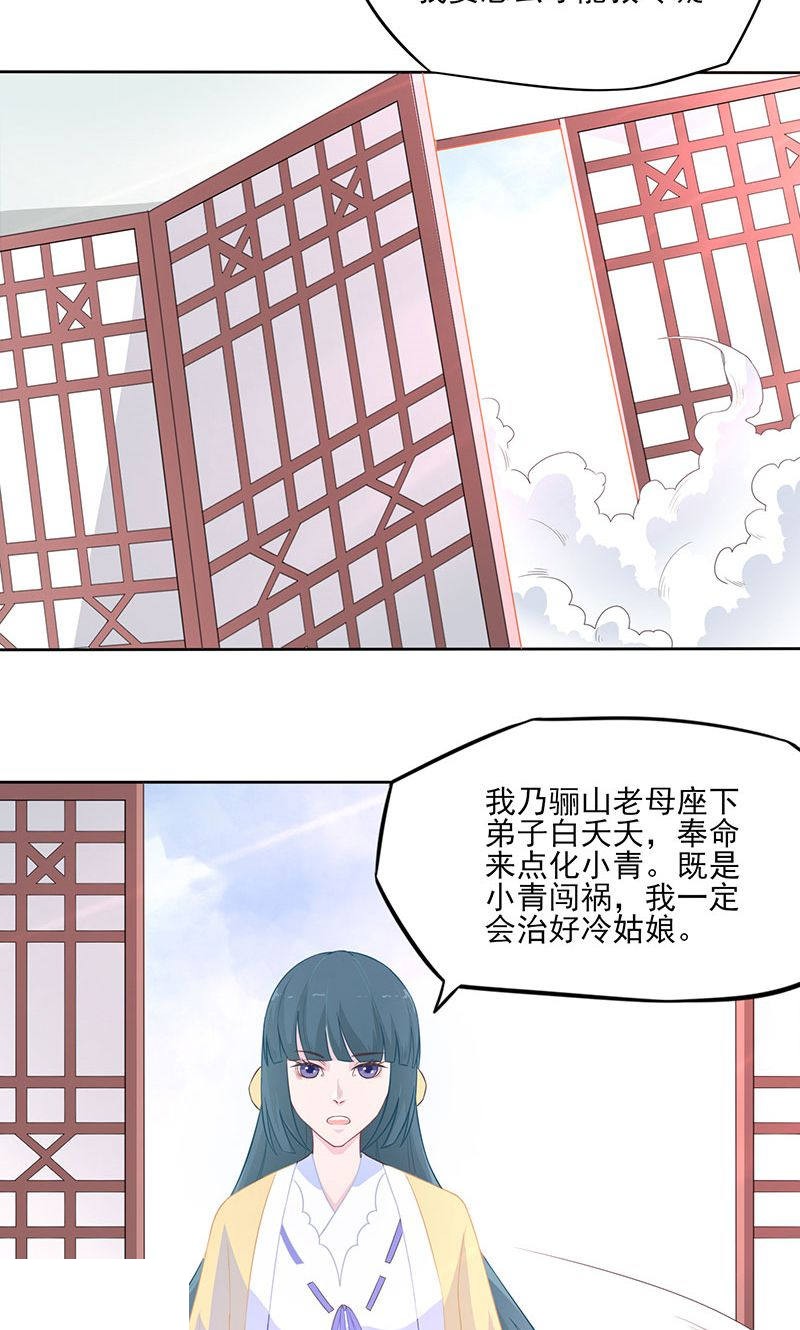 29_青蛇被抓-17