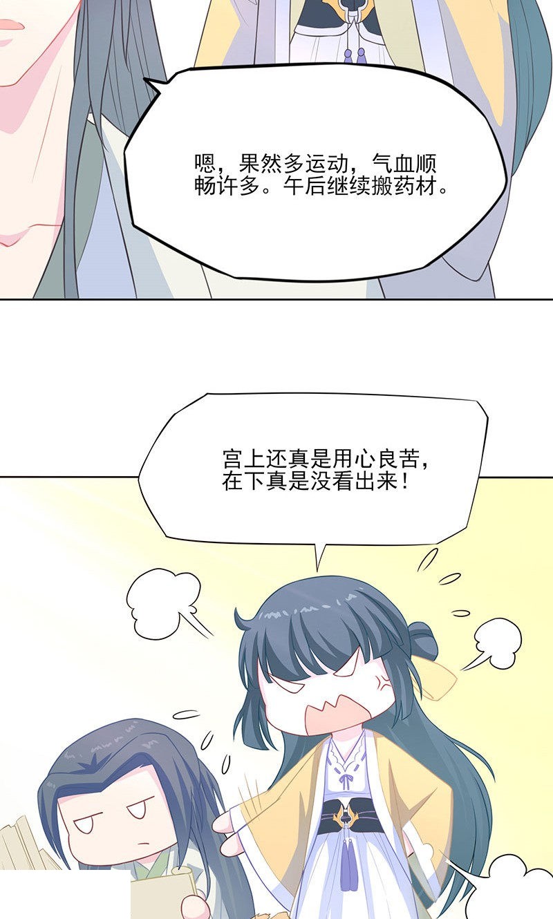 36_许宣留下白夭夭-8