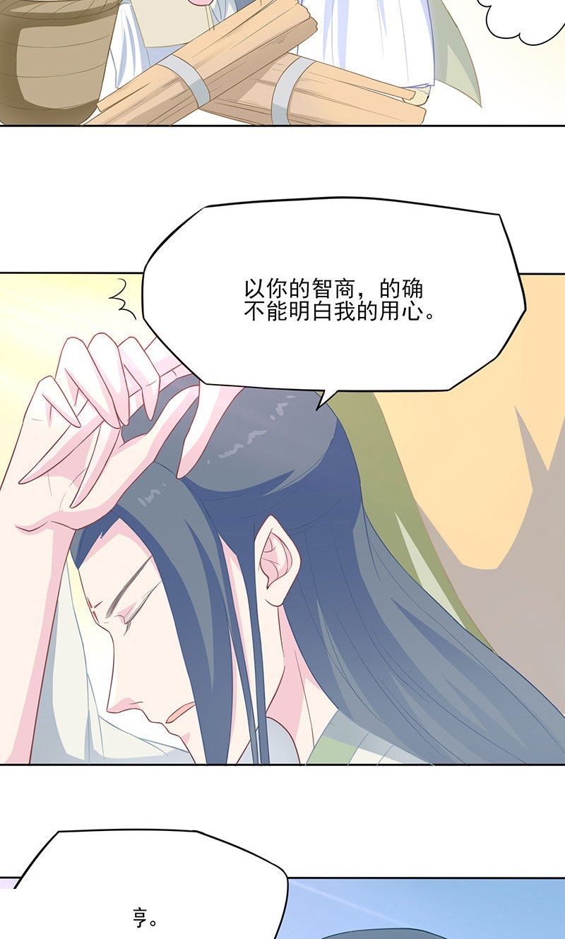 36_许宣留下白夭夭-9