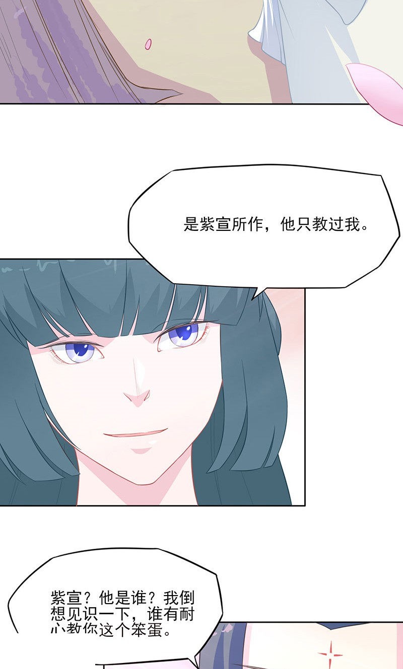 36_许宣留下白夭夭-15