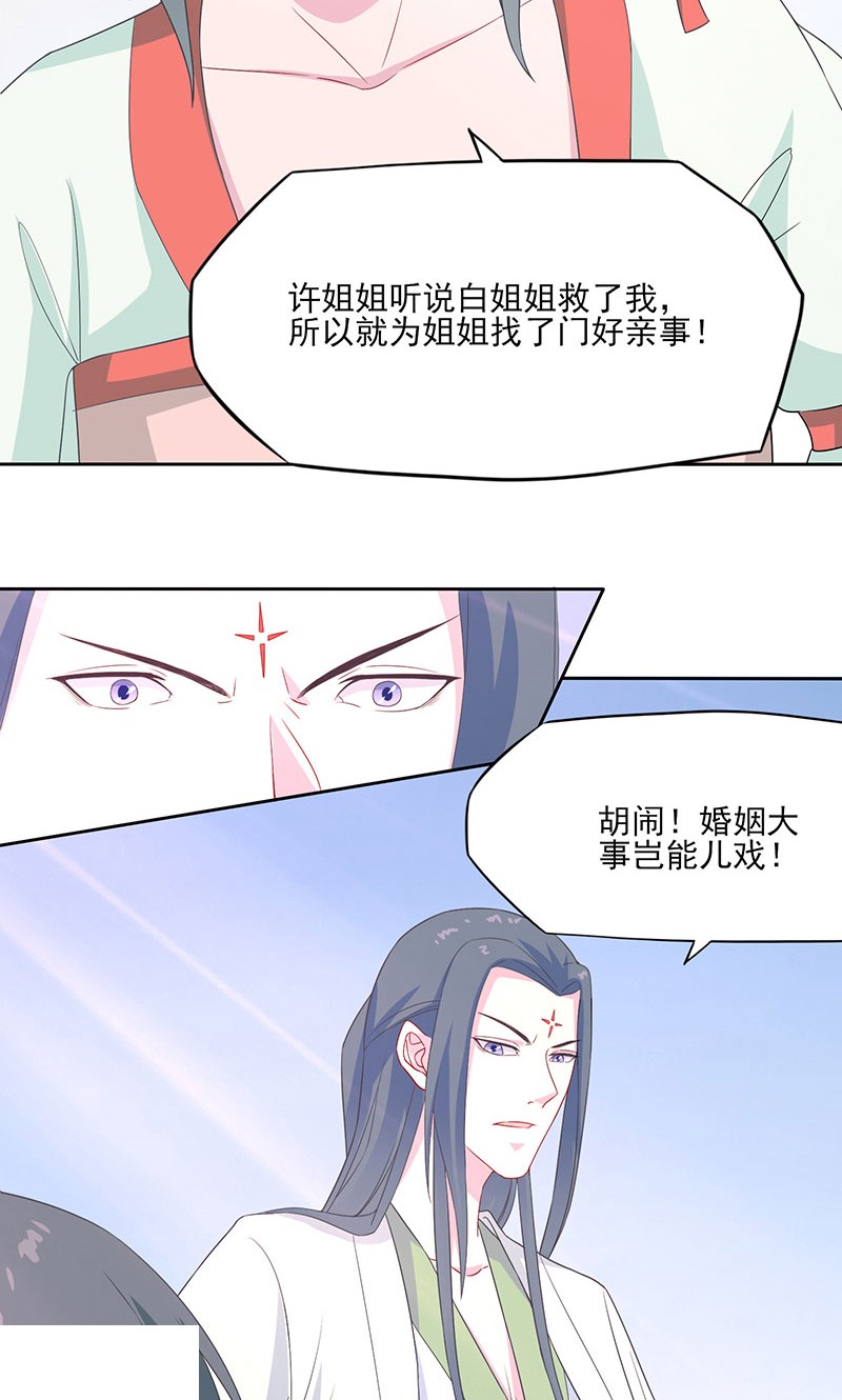 37_夭夭遇齐霄-9