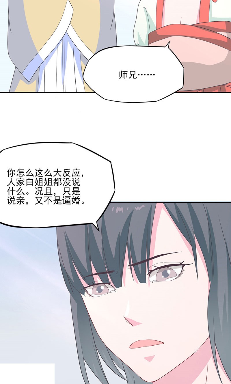 37_夭夭遇齐霄-11