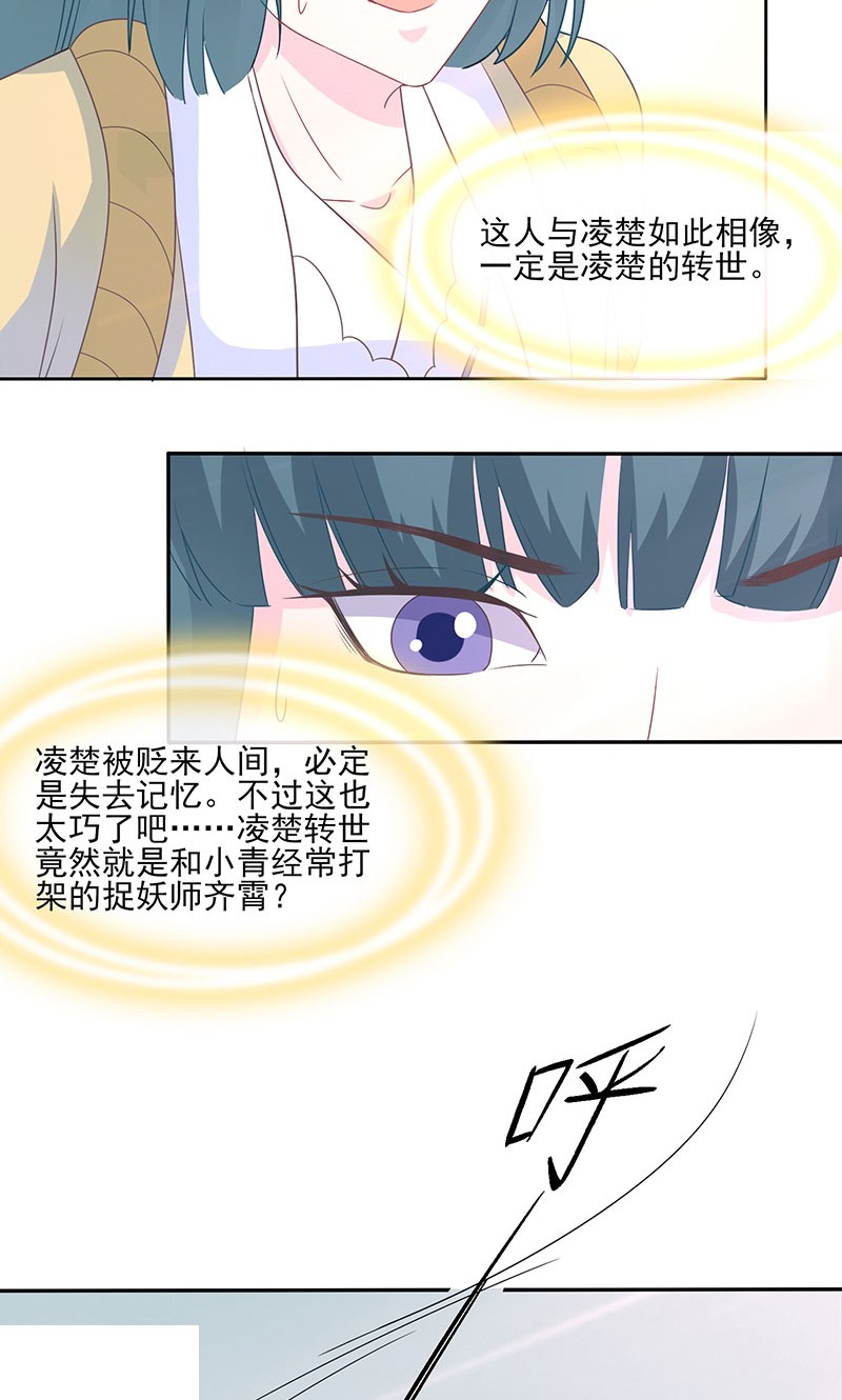 37_夭夭遇齐霄-20