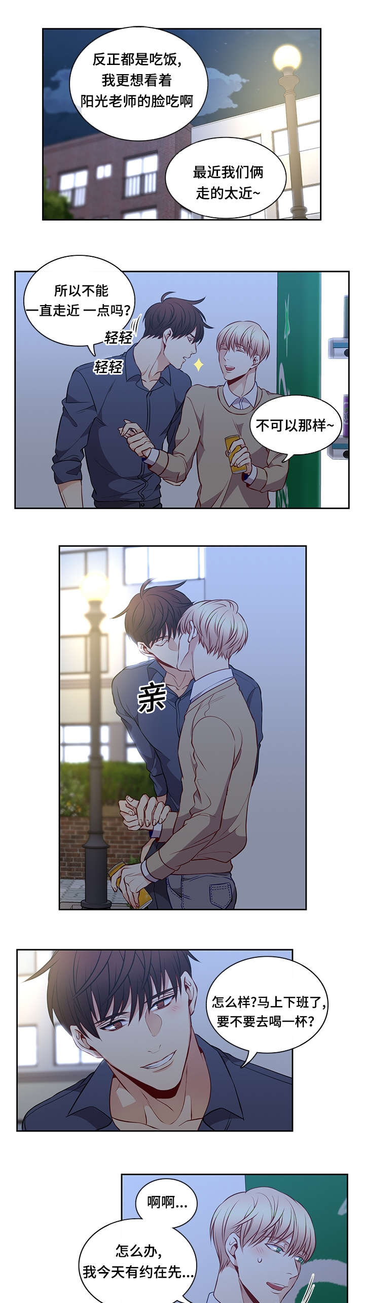 36_36话-8