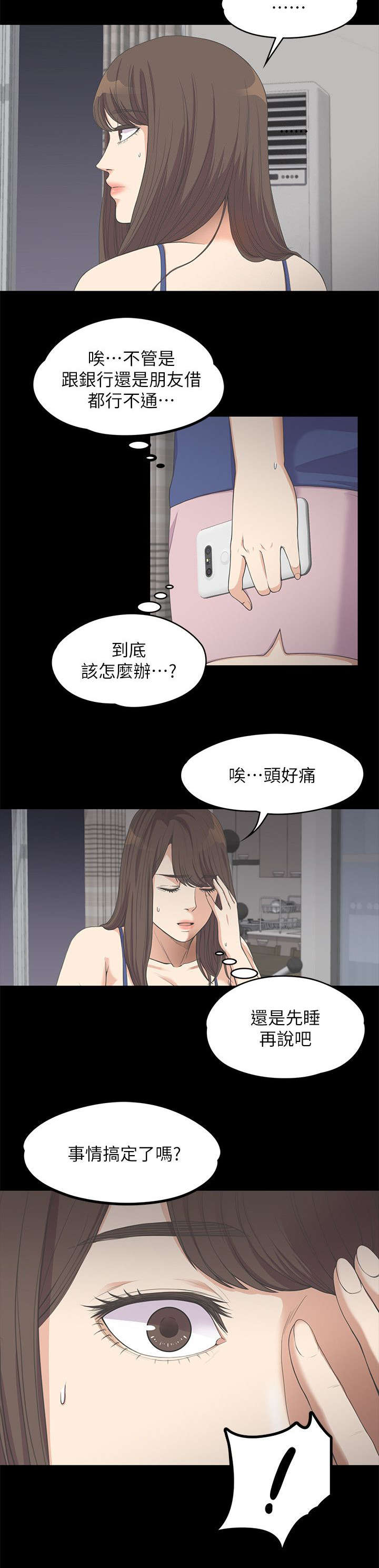 26_走投无路了-7