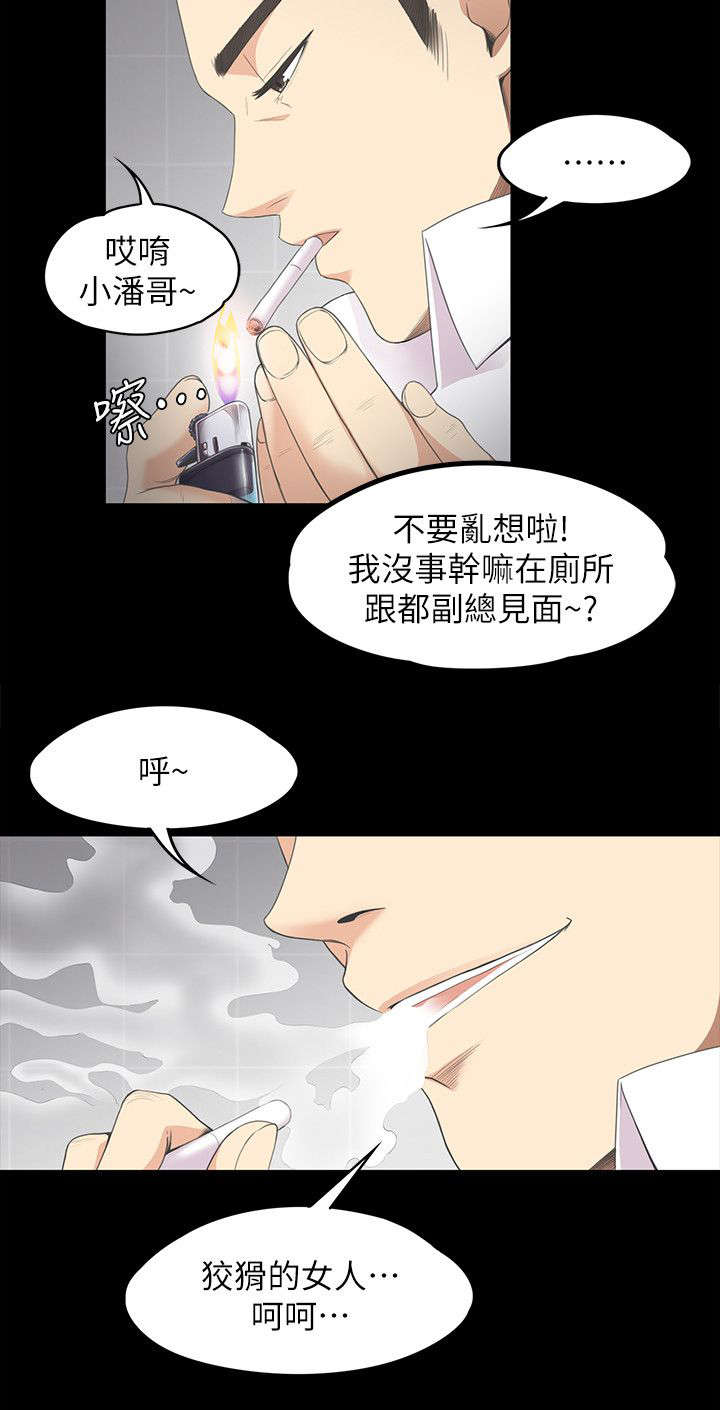 32_被怀疑了-9