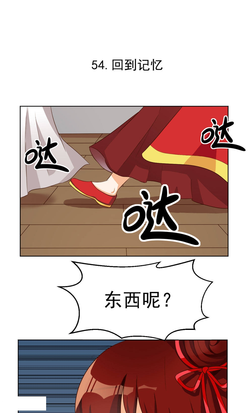 见习小月老-第75话全彩韩漫标签