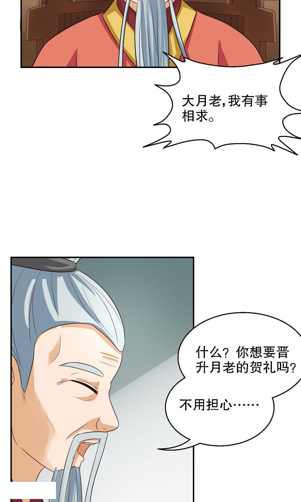 第86话-4