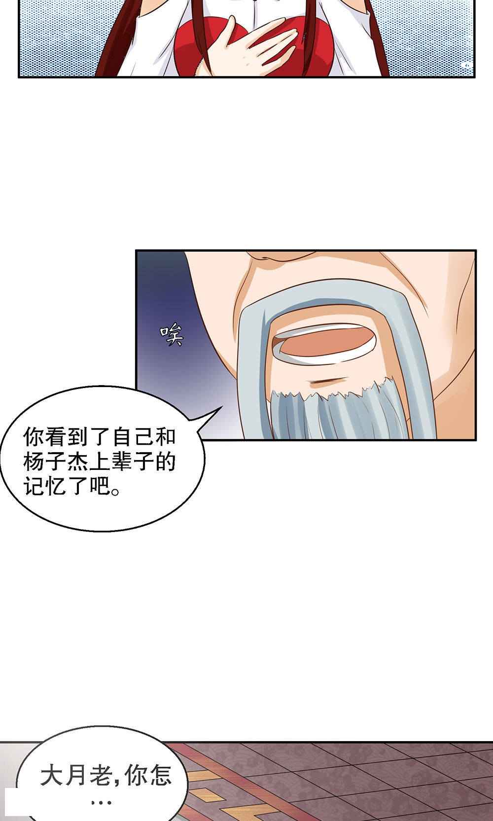 第86话-7