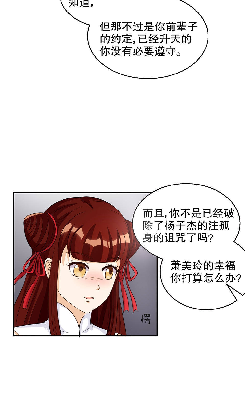 第86话-9