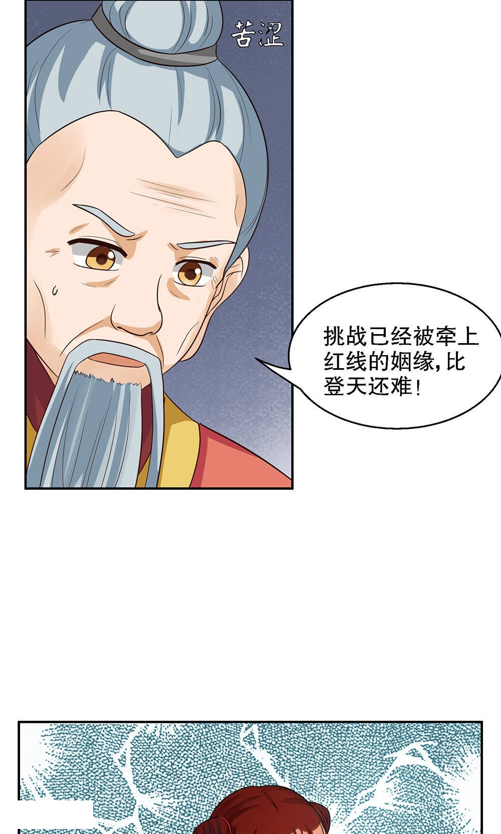 第86话-3