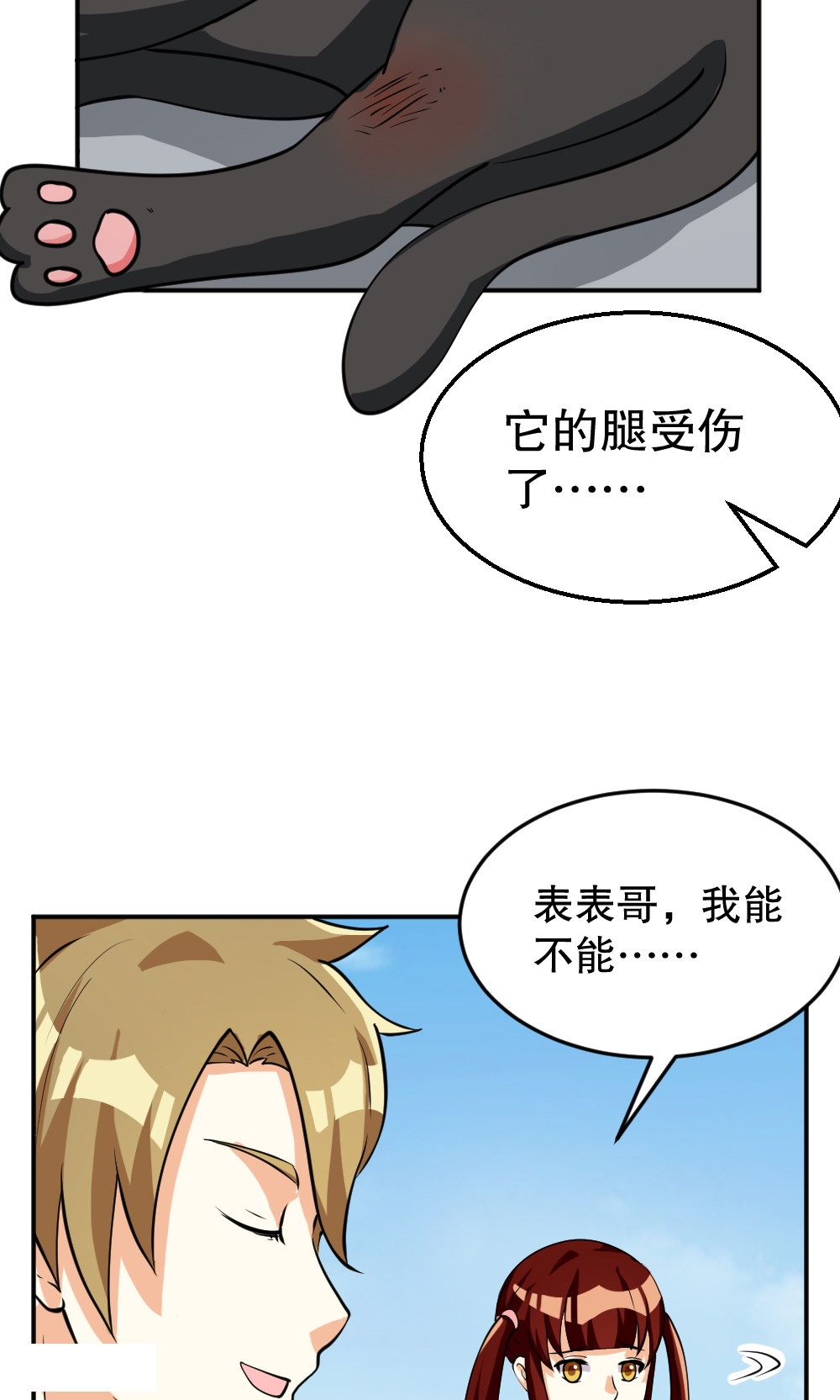 第91话-3