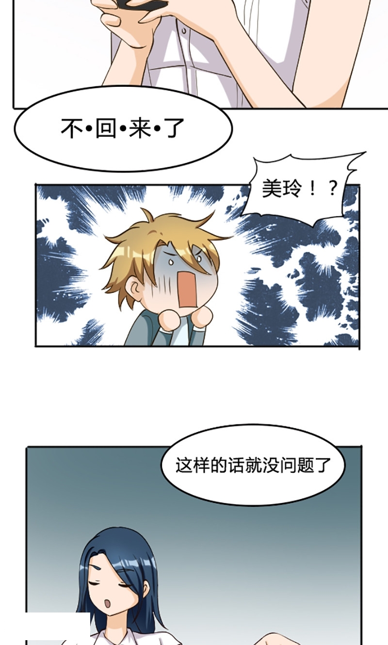 第103话-8